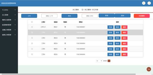 基于SSM的奶茶店信息管理系統(tǒng) 網(wǎng)絡(luò)與信息安全軟件開發(fā)實戰(zhàn)