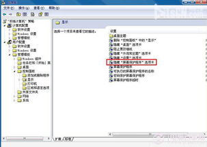 徹底關閉屏幕保護程序的方法，保障網絡與信息安全軟件開發效率