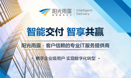為客戶創造價值，與客戶共成長——訪陽光雨露多廠商授權服務總監袁文輝