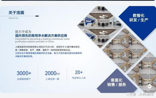 浩圓凈水 2026年商用凈水領域的標桿供應商與信息咨詢策略解析